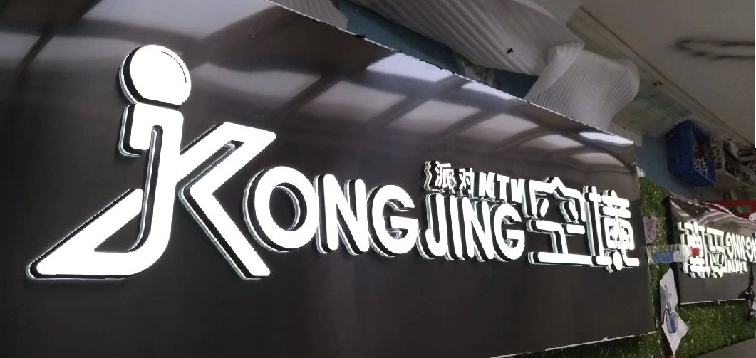 广元迷你发光字由什么组成？
