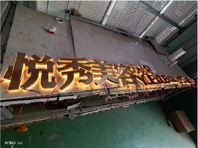广元做发光字招牌最怕出现什么问题？