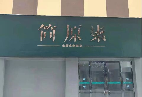广元多数商家选择哪种招牌？