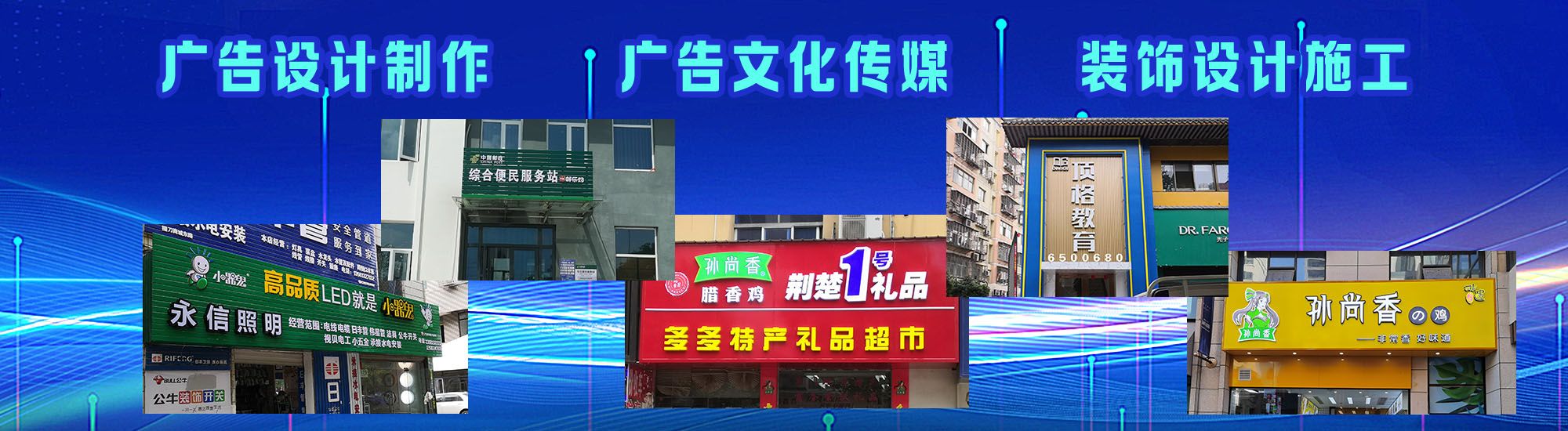 广元店面门头招牌