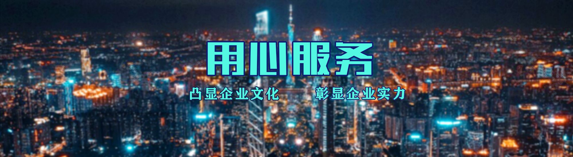 广元店面门头招牌.
