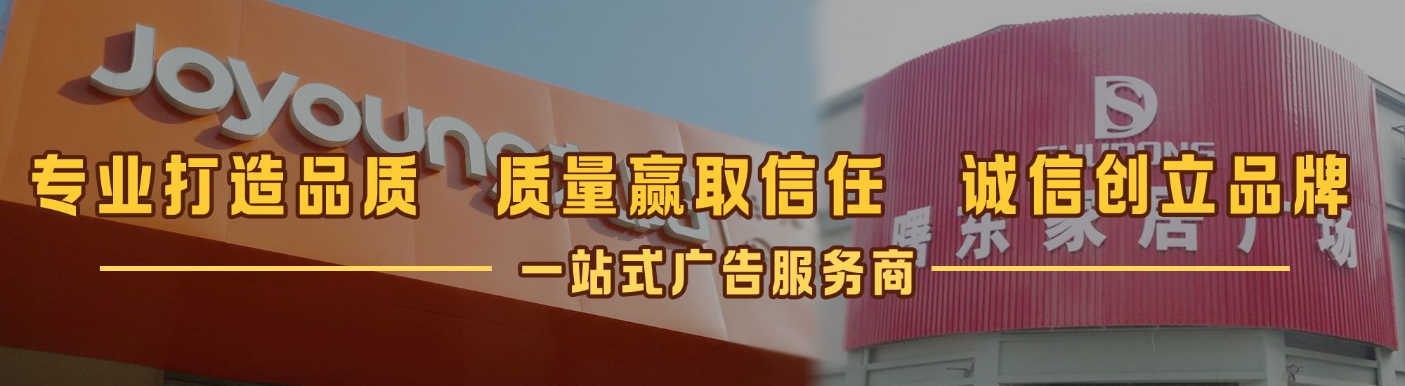 广元店面门头招牌网