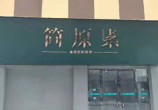 广元门面招牌做什么颜色比较吸引人？