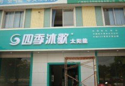 广元连锁店门头多久换新一次合适？
