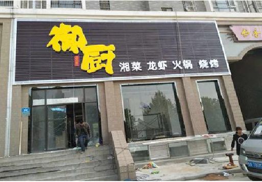 广元彩钢扣板门头有哪些工艺？