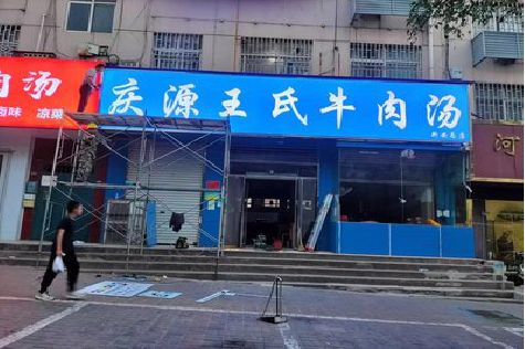 广元喷绘招牌