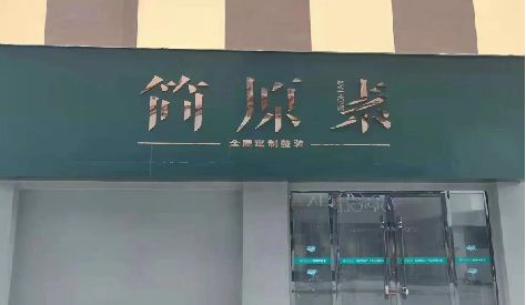 广元门头设计与商业空间的纽带。