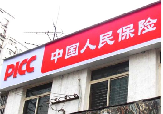 广元连锁店招牌常见的几种制作材质。