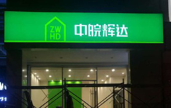 广元客户如何选择不同材质的广告招牌？