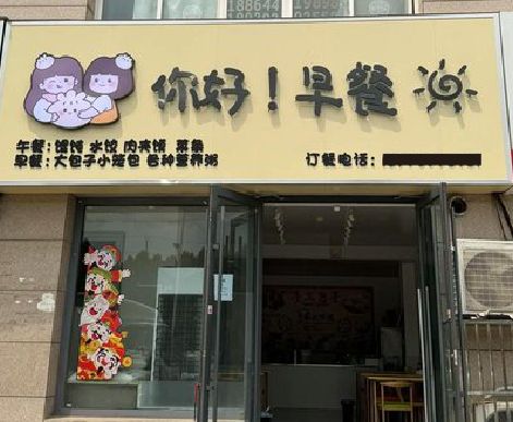 广元早餐店招牌如何设计制作？