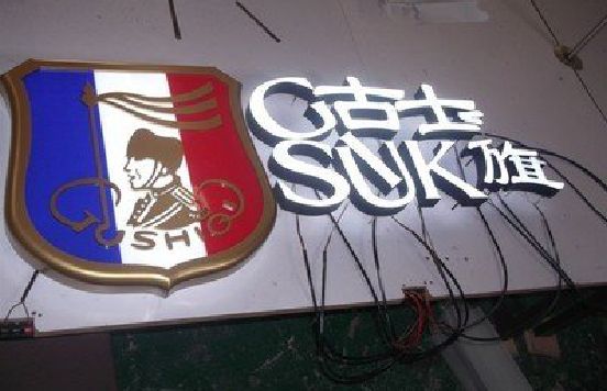 广元LED发光字招牌制作简要说明。