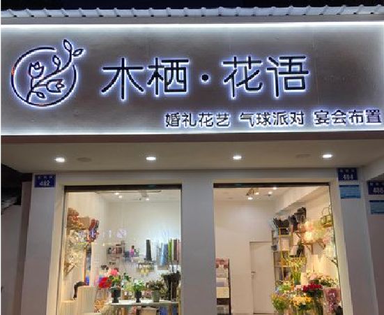 广元各类广告招牌制作标准。