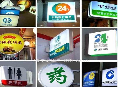 广元灯箱招牌的种类。
