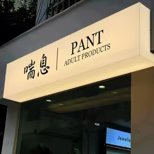 广元户外广告对城市文化建设的作用