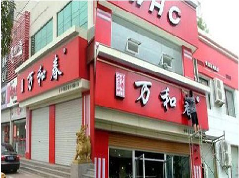 广元店面招牌制作技巧。