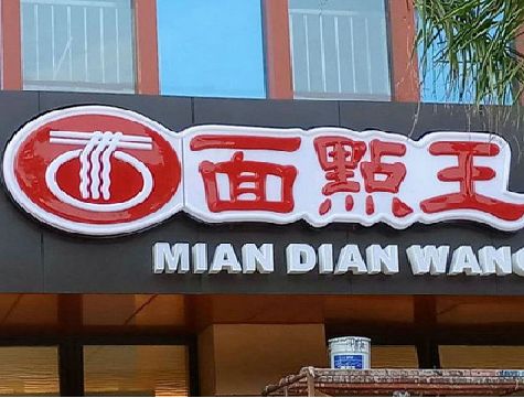 广元户外招牌怎么选材质能防雨防晒不褪色？